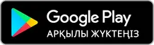 Google Play-ден жүктеу